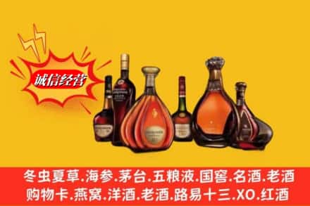 海南琼中县回收马爹利蓝带洋酒