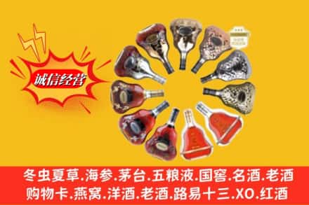 海南琼中县回收XO洋酒