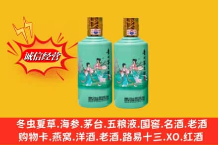 海南琼中县回收24节气茅台酒