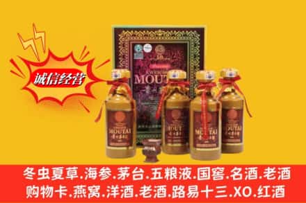海南琼中县回收50年茅台酒