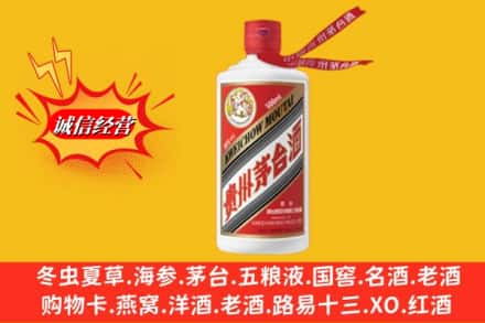 海南琼中县回收飞天茅台酒