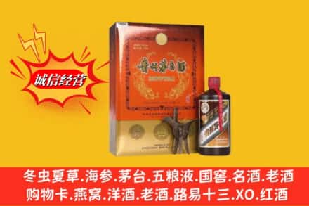 海南琼中县鉴定高价回收贵州茅台酒