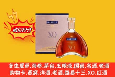 海南琼中县回收马爹利洋酒