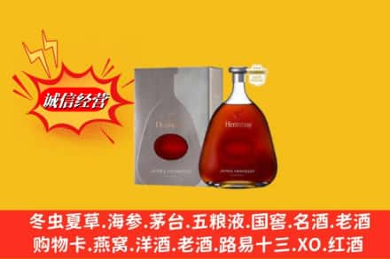 海南琼中县回收轩尼诗李察