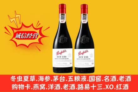 海南琼中县回收奔富洋酒