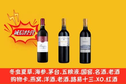 海南琼中县回收拉菲洋酒
