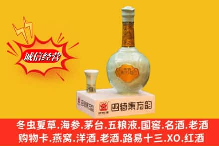 海南琼中县回收四特酒